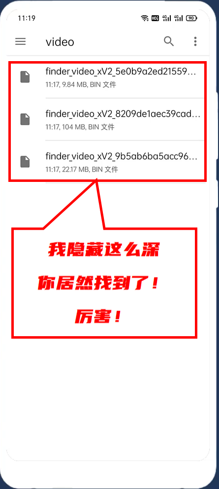 微信视频号缓存在哪个文件夹里，微信号Finder缓存不见了