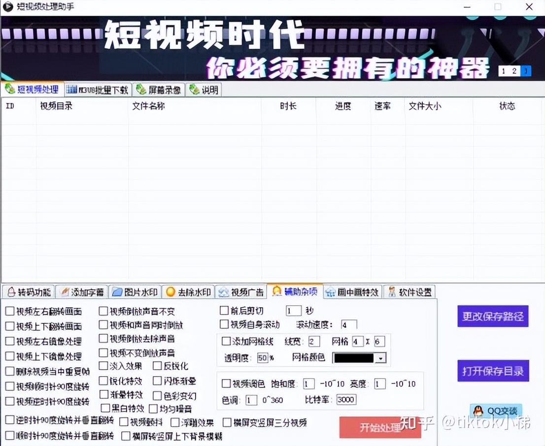 tiktok批量下载无水印视频，tiktok素材下载