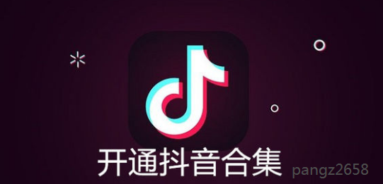 抖音合集怎么创建手机版，手机可以做抖音合集吗