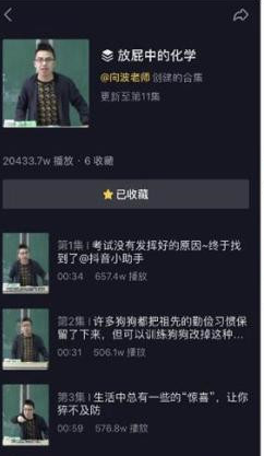 抖音合集怎么创建手机版，手机可以做抖音合集吗