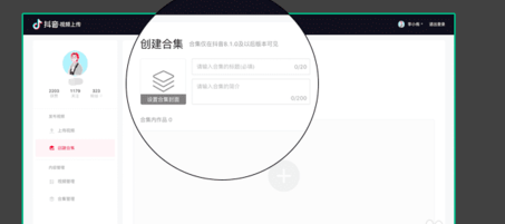 抖音合集怎么创建手机版，手机可以做抖音合集吗