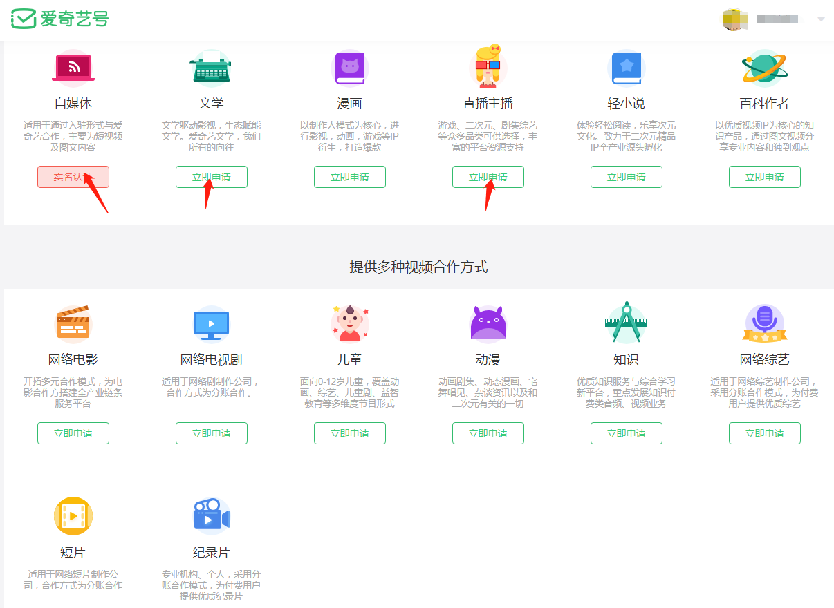 爱奇艺号自媒体平台注册下，爱奇艺号自媒体平台官网