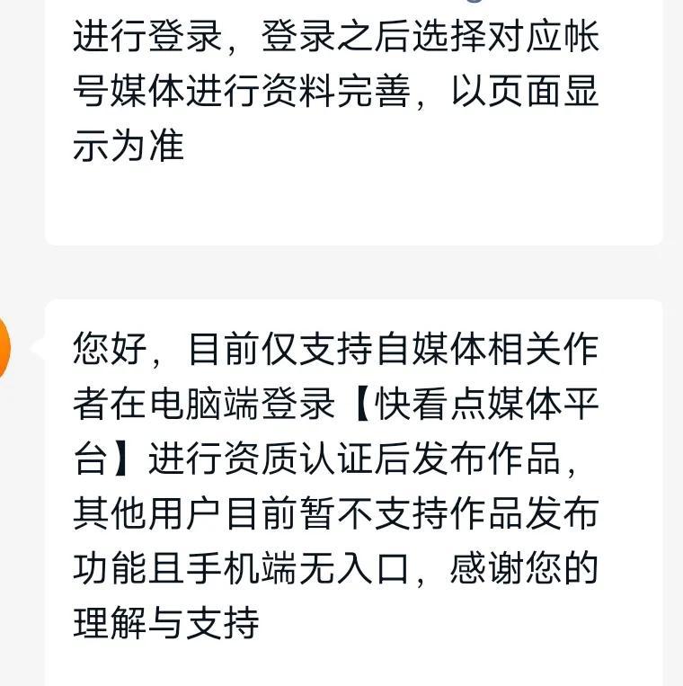 快手自媒体平台账号，申请快看点自媒体平台账号