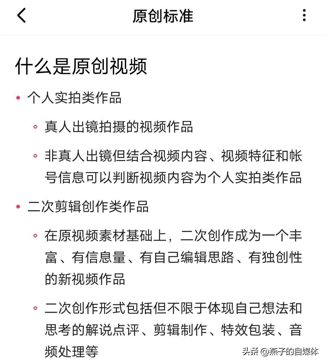 中视频伙伴计划影视剪辑算原创吗，自媒体剪辑视频怎么赚钱