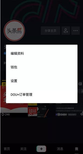 抖音dou+分期是什么意思，抖音支付30元上热门是真的吗