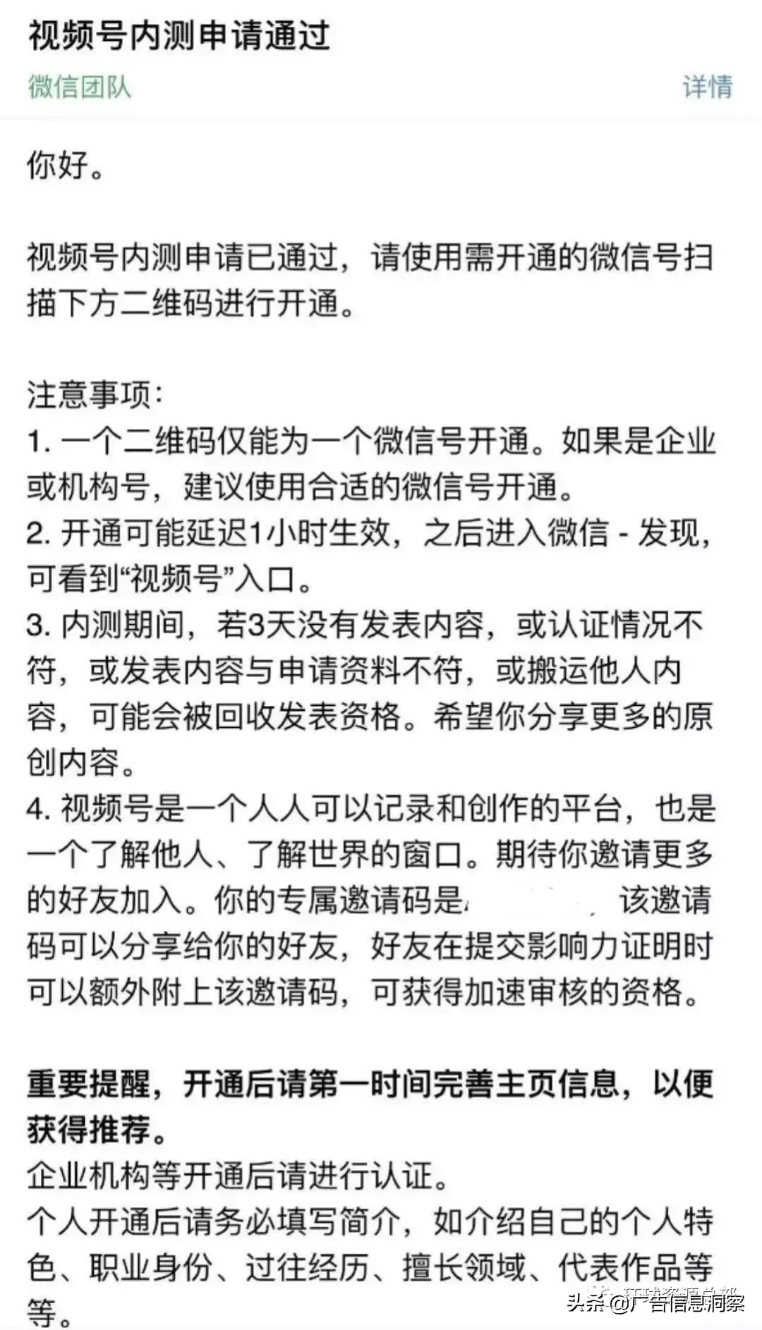 抖音视频号是什么意思，视频号是什么意思