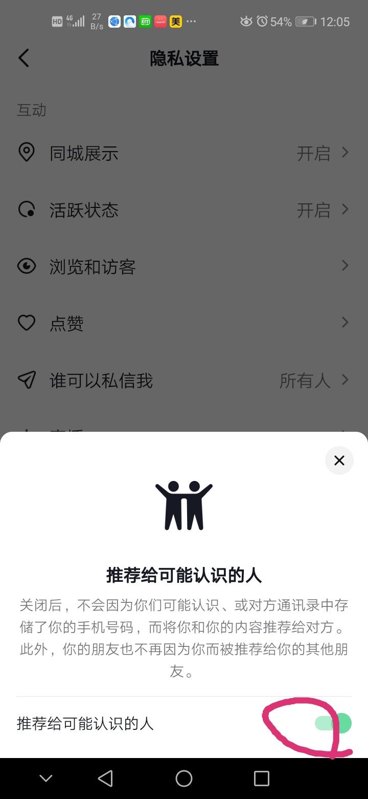 抖音不看ta他怎么设置，抖音不看ta怎么设置功能没有了