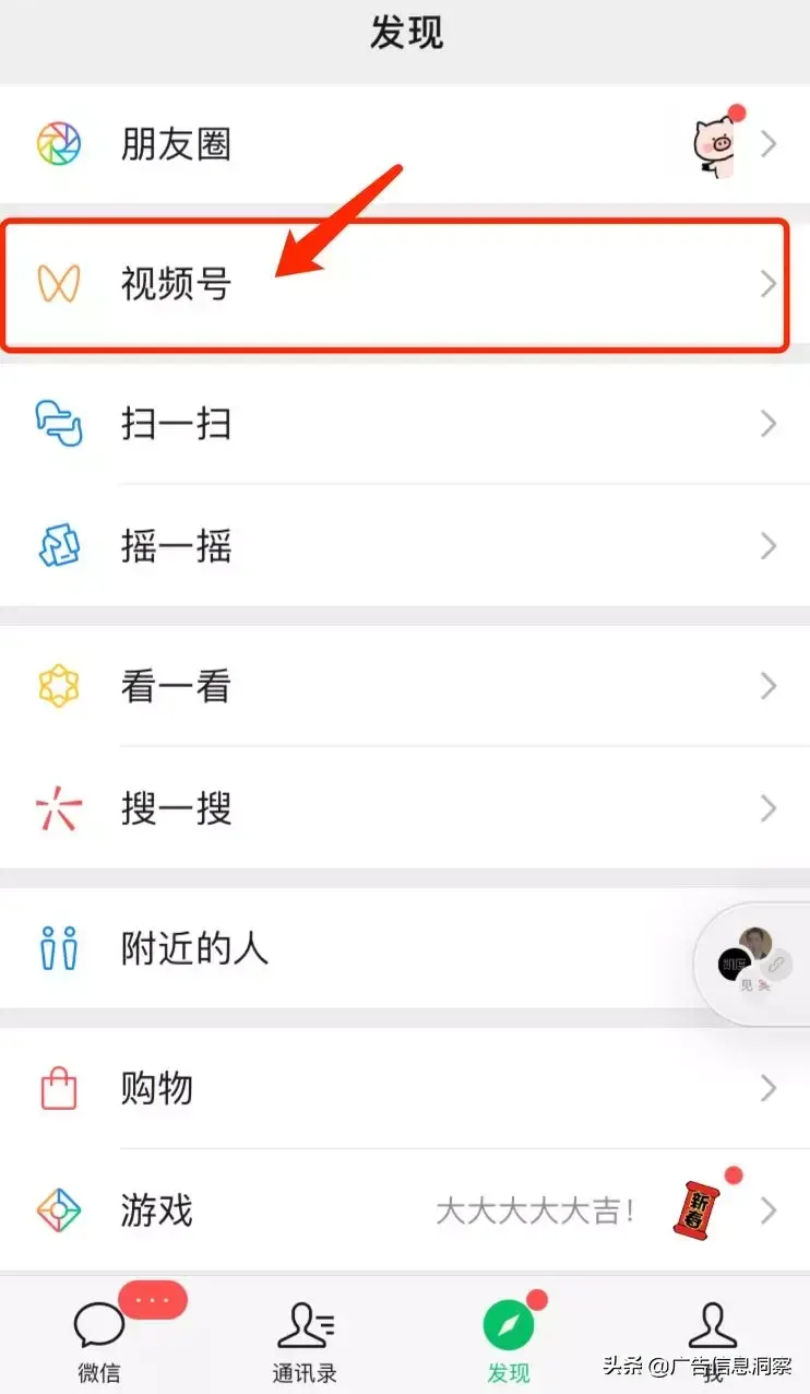 抖音视频号是什么意思，视频号是什么意思