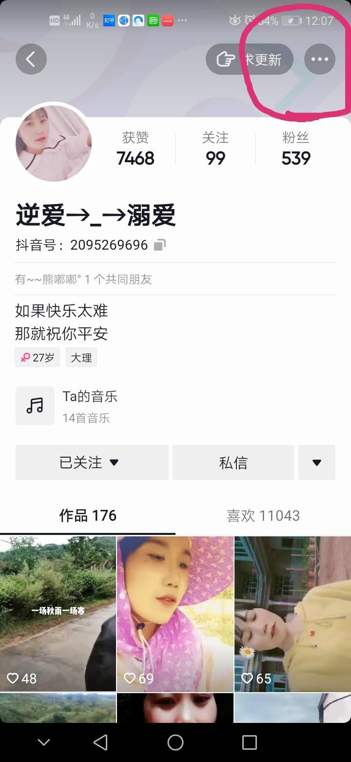 抖音不看ta他怎么设置，抖音不看ta怎么设置功能没有了