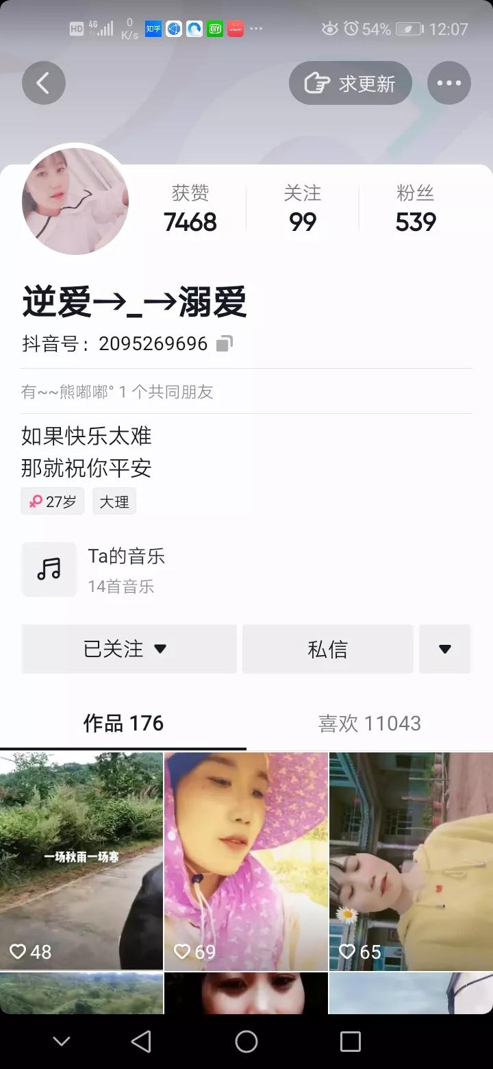 抖音不看ta他怎么设置，抖音不看ta怎么设置功能没有了