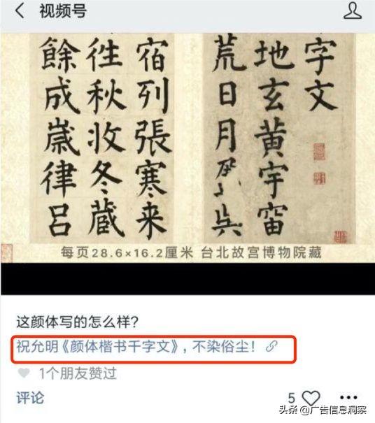 什么是视频号名字，如何申请视频号