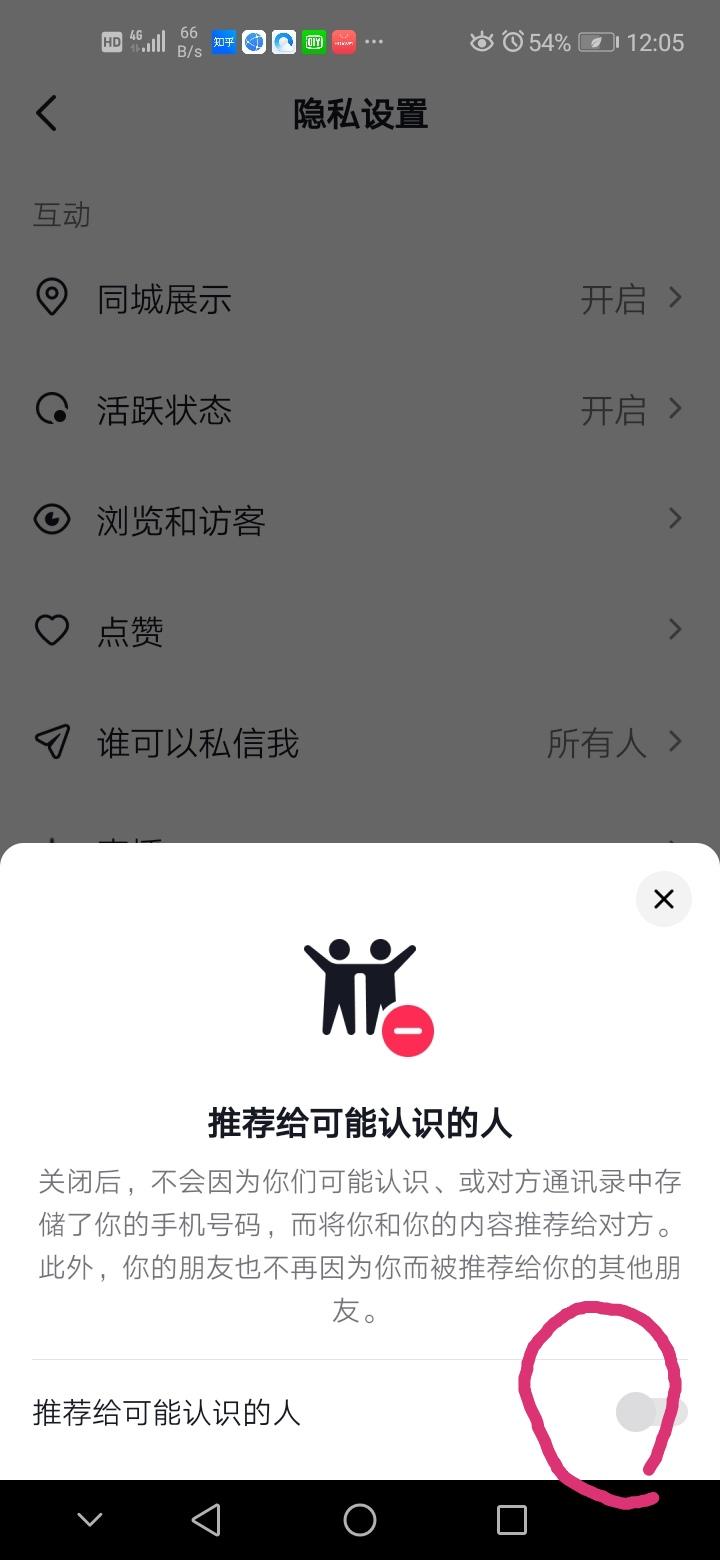 抖音不看ta他怎么设置，抖音不看ta怎么设置功能没有了