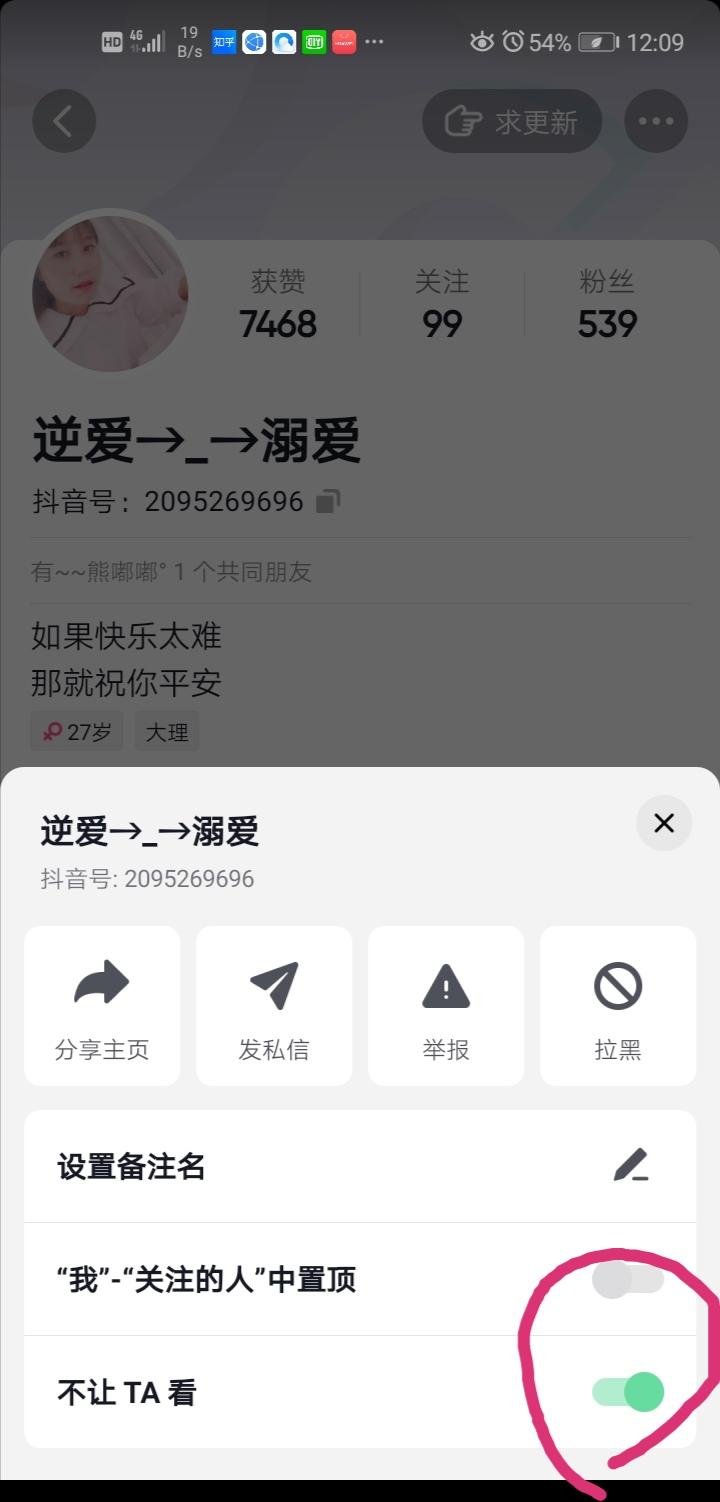 抖音不看ta他怎么设置，抖音不看ta怎么设置功能没有了