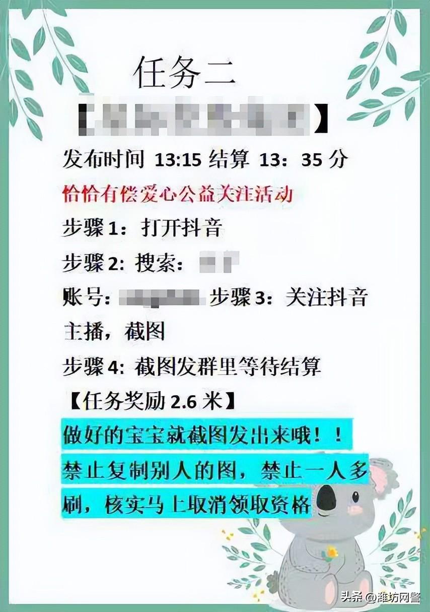 关注点赞领赏金怎么关，投票关注点赞任务平台