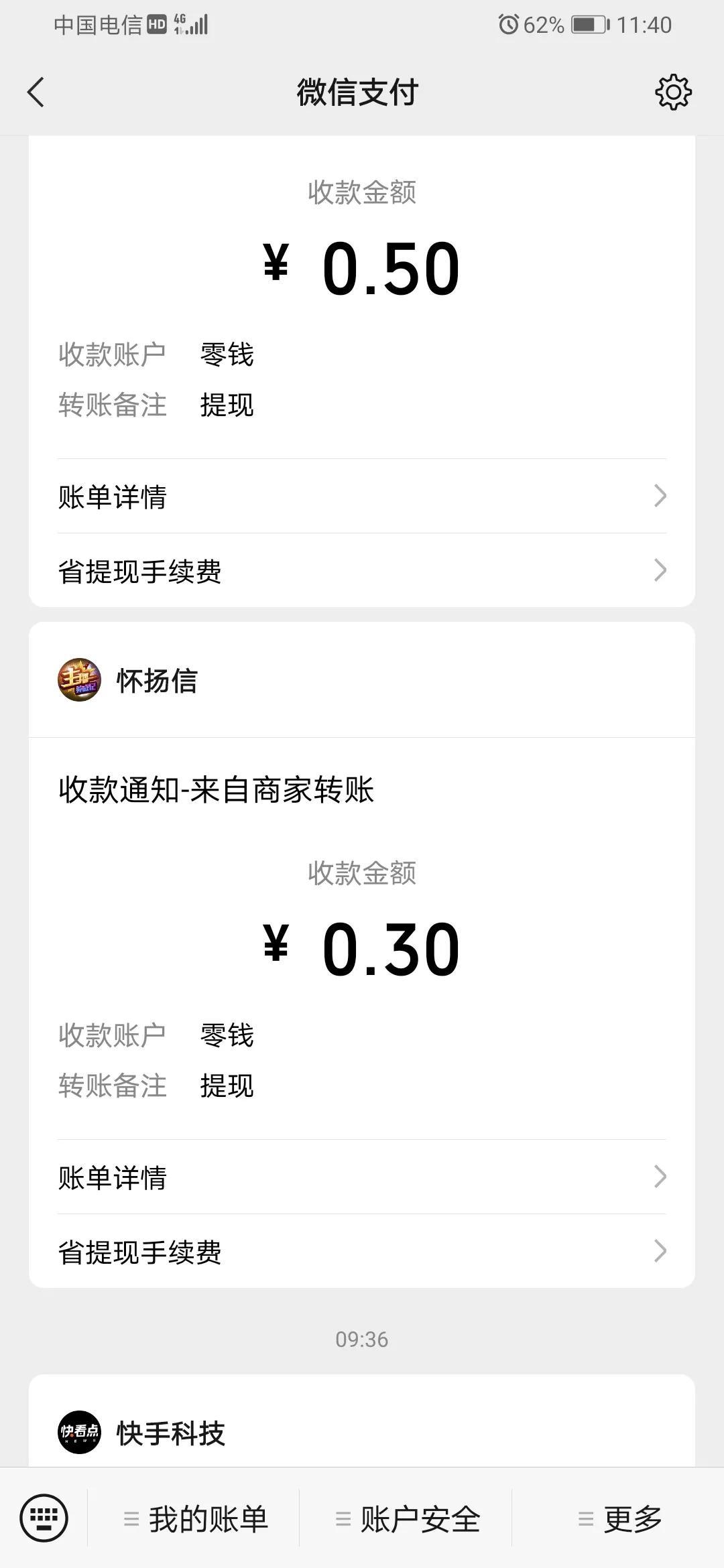 抖音极速版和快手极速版哪个赚钱多，赚钱最快的极速版app