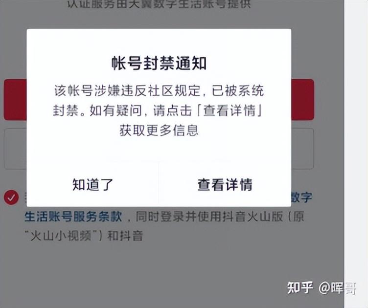 抖音解封用3步秒解法首选无敌解封，抖音申诉不通过还有救吗