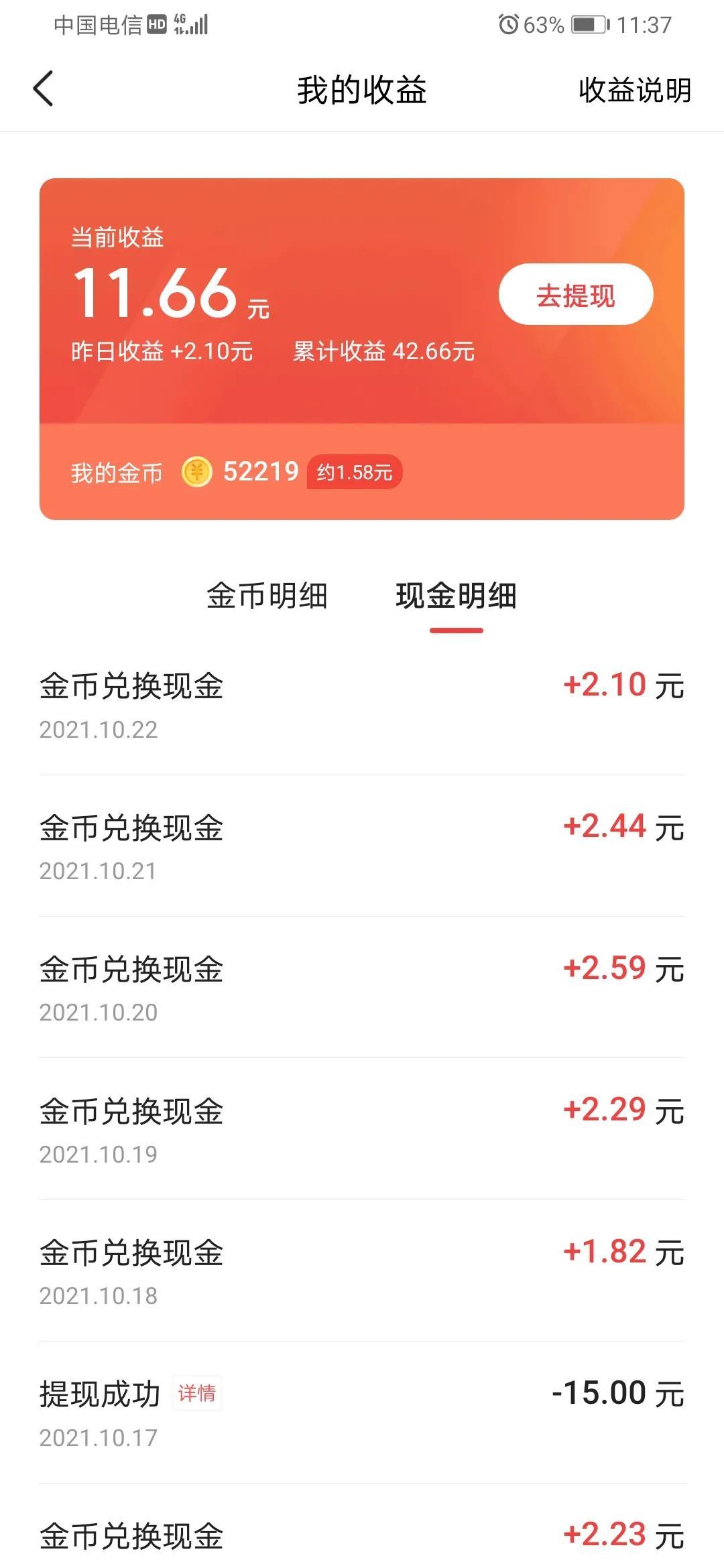 抖音极速版和快手极速版哪个赚钱多，赚钱最快的极速版app