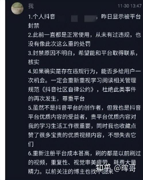 抖音解封用3步秒解法首选无敌解封，抖音申诉不通过还有救吗