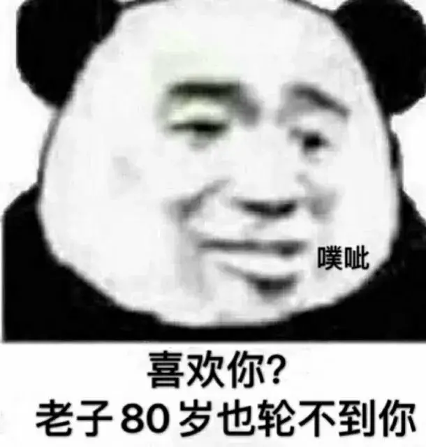 表情包/听见了听见了，捂耳朵表情包