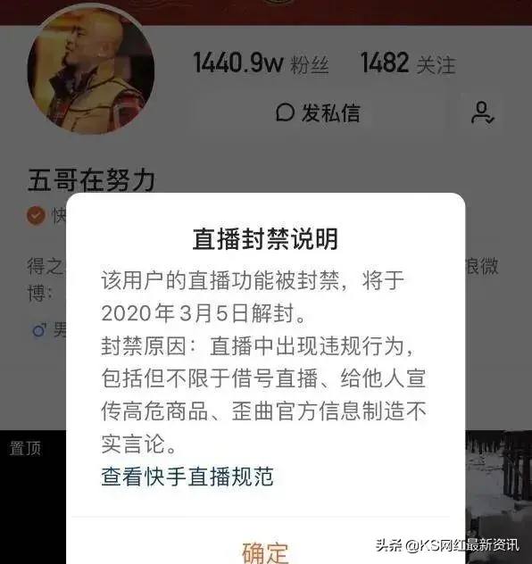 五哥嘲讽某人为了流量狂舔宝军，快手宝军为什么坐牢