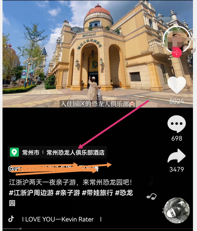 你知道发布抖音视频如何正确添加门店位置吗，店铺的定位地址怎么弄