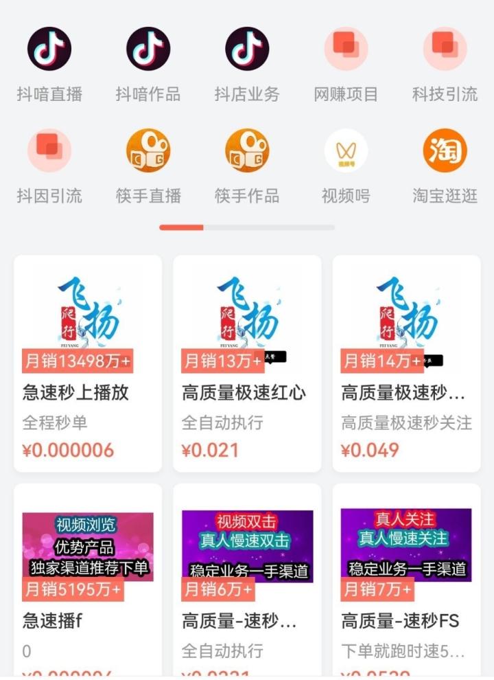 抖音黑科技是什么，抖音涨粉软件