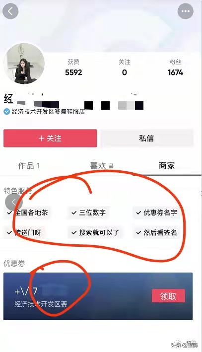 怎么把抖音好友加为微信好友不显示，通过抖音号加微信方法