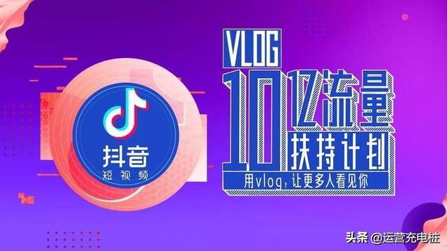 什么是vlog视频镜头（短视频vlog是什么意思）