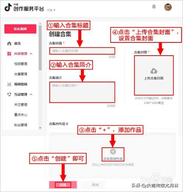 抖音作品怎么分类合集手机上可以弄吗，抖音怎么发合集系列